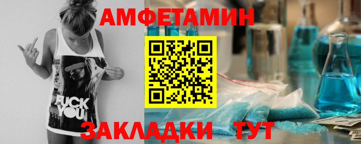 Амфетамин 97%  Вход с VPN  Семёнов 