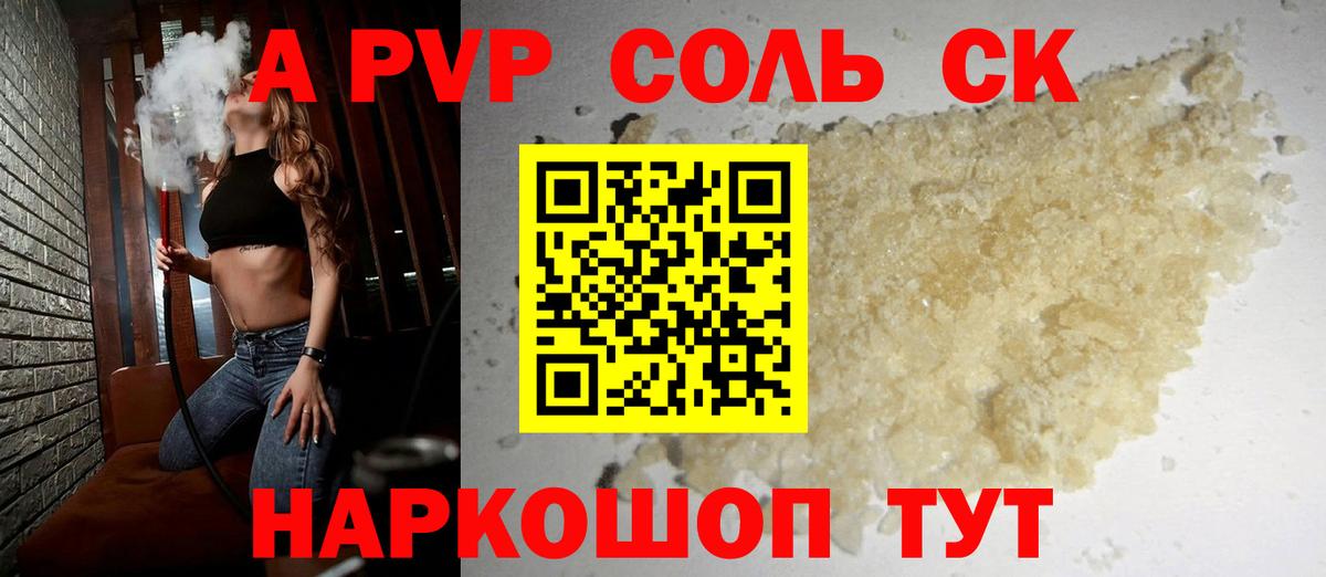 сколько стоит  Alpha-PVP Crystall  Alfa_PVP мука  Семёнов  Вход с VPN  Alfa_PVP крисы CK 