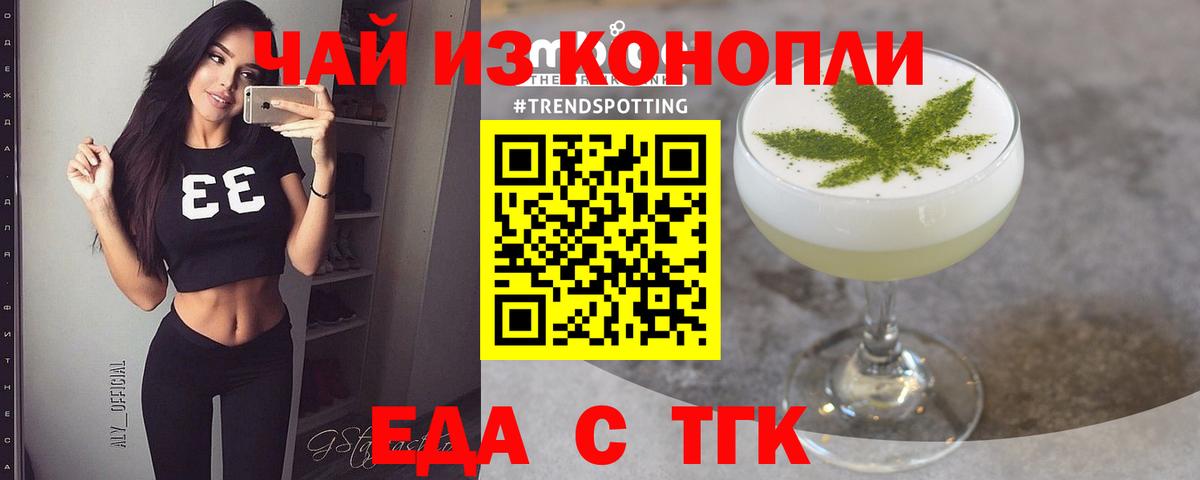 Печенье с ТГК марихуана  Вход с VPN  Семёнов 