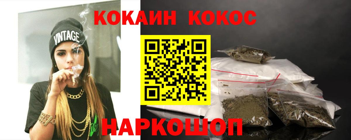 Кокаин 98%  Вход с VPN  Семёнов 