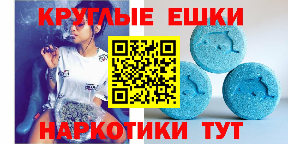 Семёнов  Экстази  ЭКСТАЗИ 250 мг  Вход с VPN  Экстази XTC 