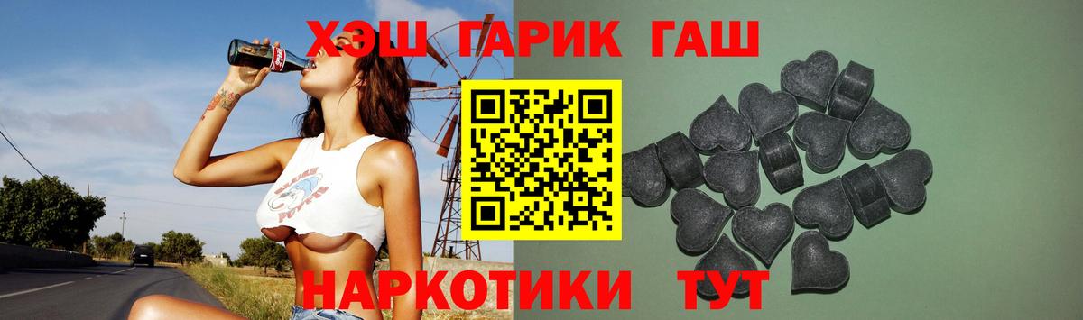 ГАШ  ГАШ ice o lator  ГАШ убойный  Вход с VPN  Семёнов 