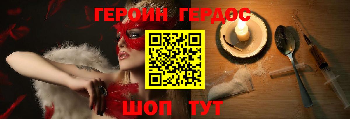 ГЕРОИН Афган  Вход с VPN  Семёнов 