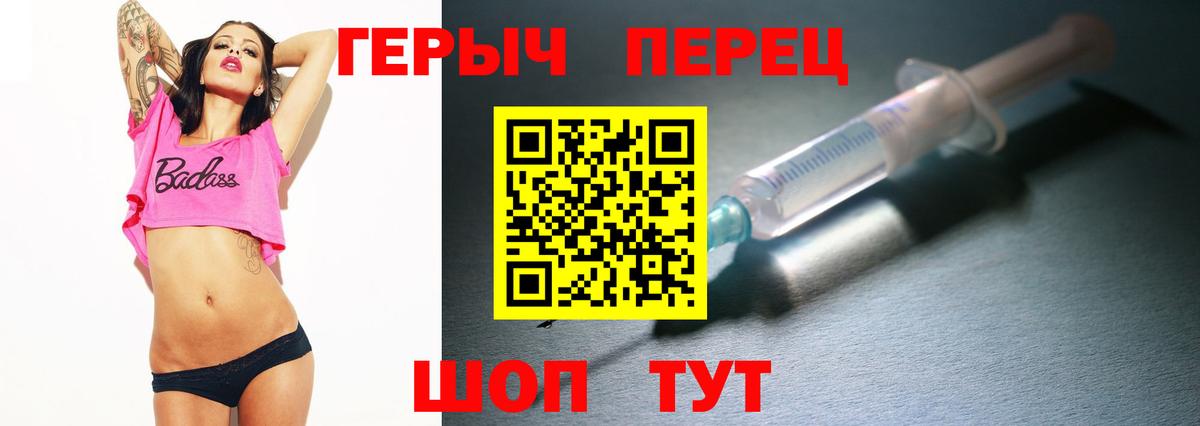 ГЕРОИН VHQ Семёнов