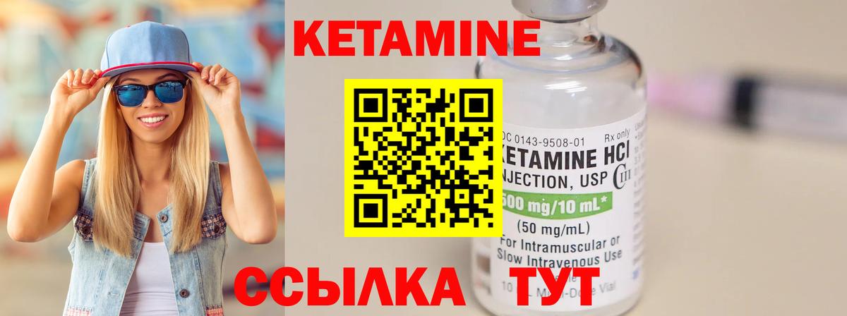 КЕТАМИН VHQ  Вход с VPN  Семёнов  Кетамин ketamine 
