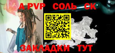 соль ск Рузаевка
