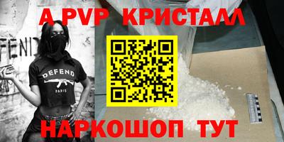 кристаллы Рязань