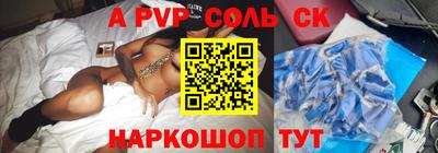 соль ск Рузаевка