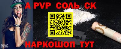 соль ск Рузаевка