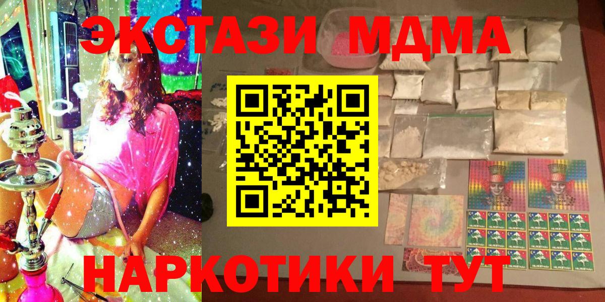 МДМА кристаллы Семёнов