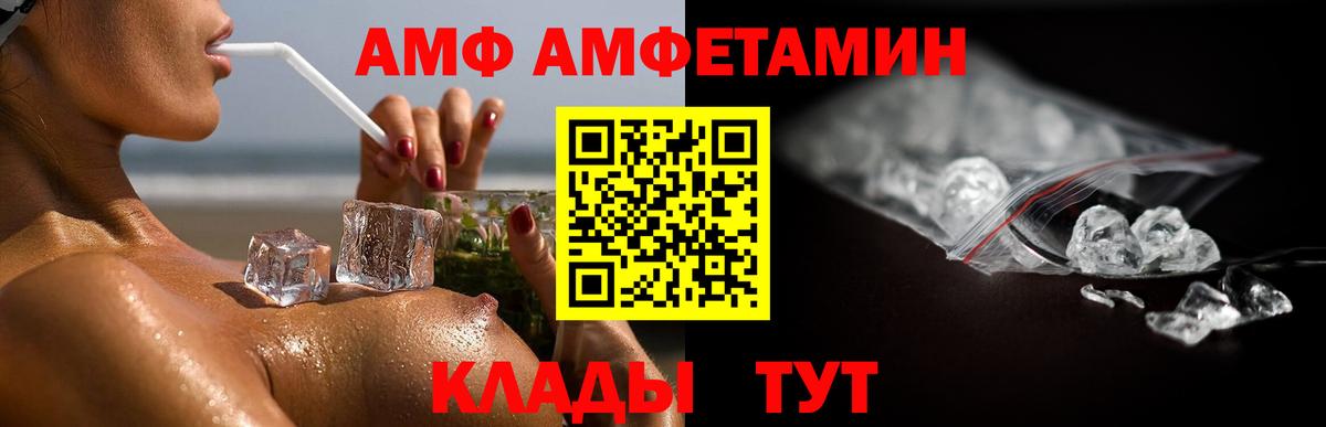 Метамфетамин винт  Вход с VPN  Семёнов 