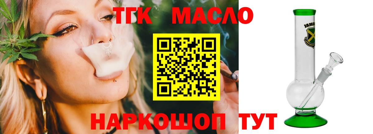 Семёнов  ТГК гашишное масло  mega ONION  Вход с VPN 